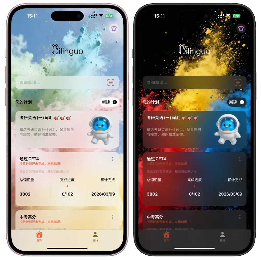 百灵单词Bilinguo主屏截图